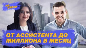 Вся правда о работе ассистентом! Танзиля Гарипова "Академия Ассистентов"