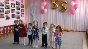 Поздравление детей младшей группы № 1 на юбилее детского сада