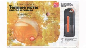 Каталог Эйвон 3/2021: розыгрыш призов.