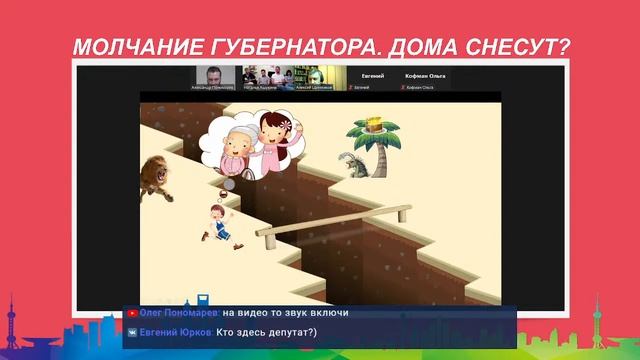 Как спасти людей от застройщика, который угрожает снести их дома, если власть на его стороне? смотреть онлайн