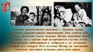 Виртуальный урок  "Это страшное слово - ХИБАКУСЯ" от Центральной городской библиотеки