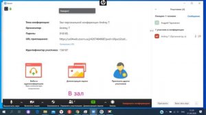 #ZOOM зал ожидания