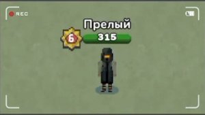 Это настоящий скамер ПрелыйYT?! в зомбикс онлайн/zombix online