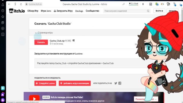 ГАЧА КЛУБ ВЫШЕЛ НА ПК?!КАК СКАЧАТЬ!?ВСЁ ТУТ uvu. смотреть онлайн