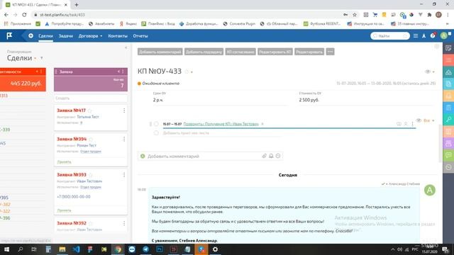 Управление веб-студией: отдел продаж. А у вас уже налажена работа в ПланФиксе? смотреть онлайн
