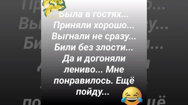 Для хорошего настроения.Смех, юмор, позитив.