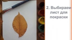 Урок ИЗО. Осенний пейзаж в технике «Отпечатки листьев»/ 4 класс