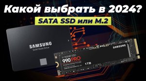 Лучшие SSD диски по цене-качеству: Рейтинг 2024 года 💽 ТОП–10 дисков для ПК и ноутбука