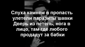 MiyaGi - Дом Lyrics текст