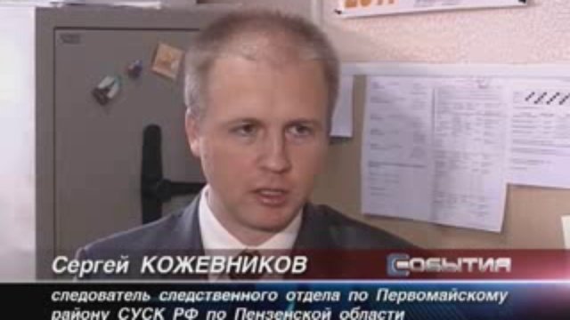 смерть
