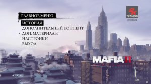 Mafia II: Definitive Edition - Прохождение #4