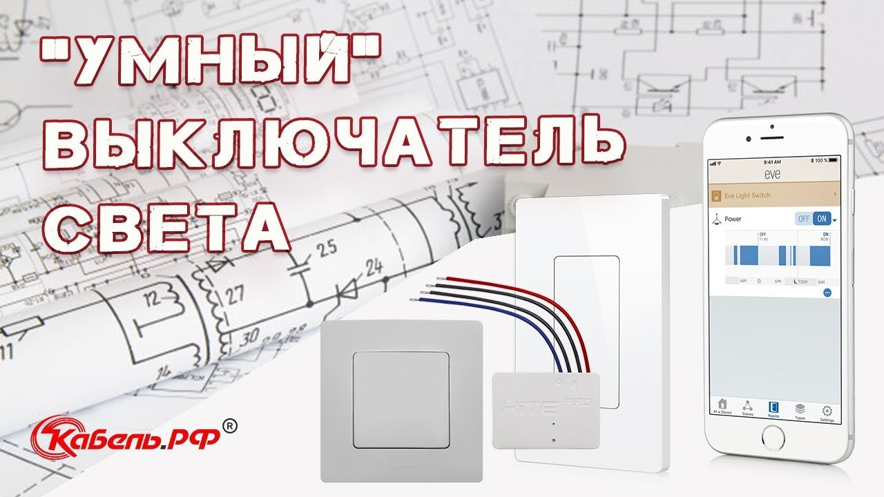 Беспроводной выключатель. Zamel, COCO