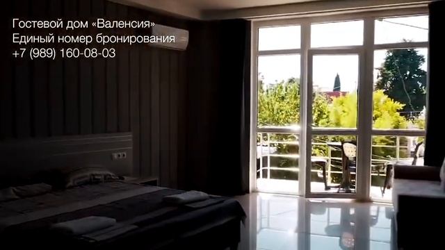 Гостевой дом 