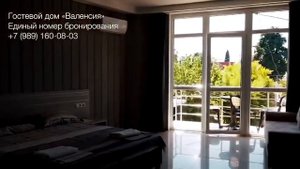 Гостевой дом "Валенсия» Лазаревское