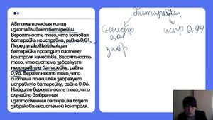10 задание из егэ по профильной математике. Бракованные батарейки. Сложная теория вероятности