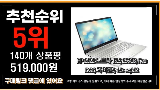 광고 2022년 에이수스노트북 추천판매순위 top10 가격 리뷰 평점 비교 смотреть онлайн