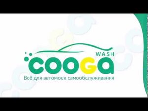 Новый цех компании _Cooga Wash_ мойки самообслуживания