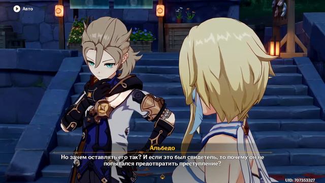 Краски фиалкового сада | Genshin Impact | часть 1 смотреть онлайн