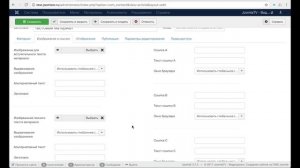 Работа с Материалами и Категориями в Joomla