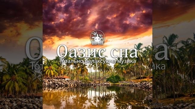 Джерело краси