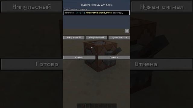 Minecraft:: Ферма Алмазов (с помощью командного блока Майнкрафт) #shorts