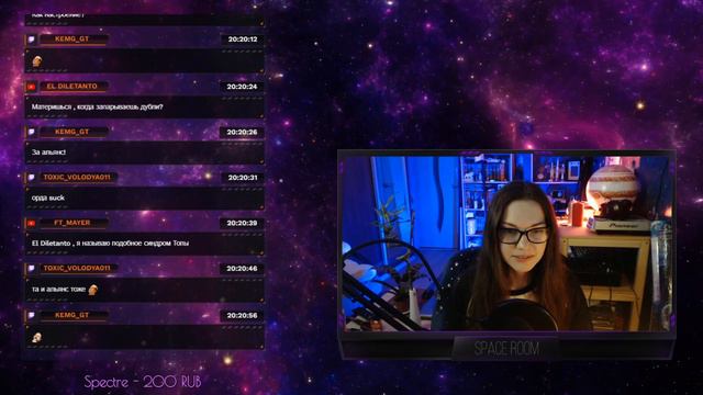 Cтрим Space Room | просто болтаем