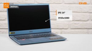 Распаковка ноутбука Acer Swift 3 SF314-41-R0TE / Unboxing Acer Swift 3 SF314-41-R0TE