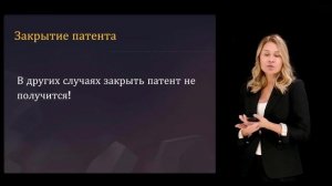 Как закрыть патент? Полезная информация для индивидуальных предпринимателей