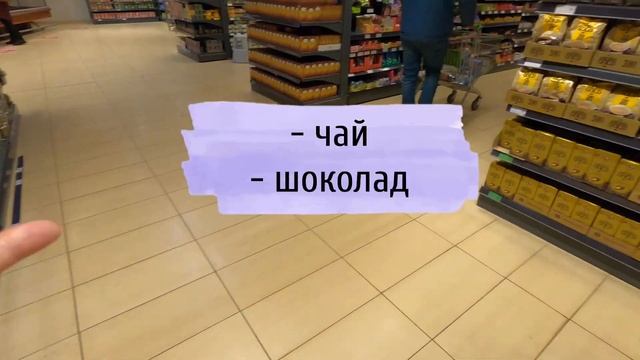 Проверяем какой продуктовый магазин самый дорогой, а какой самый дешевый|Часть 1|Магазин Norfa