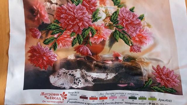 Отшив схемы "Георгины" ТМ МатренинПосад смотреть онлайн