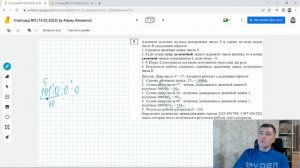 Как решить задание 5. Статград 14 февраля. ЕГЭ Информатика 2023. Разбор задач тренировочной работы