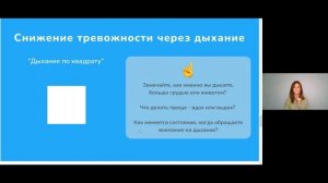 Как не поддаваться панике и справится с тревогой и стрессом