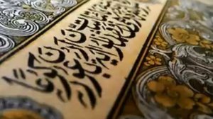 О Коране - Часть 1