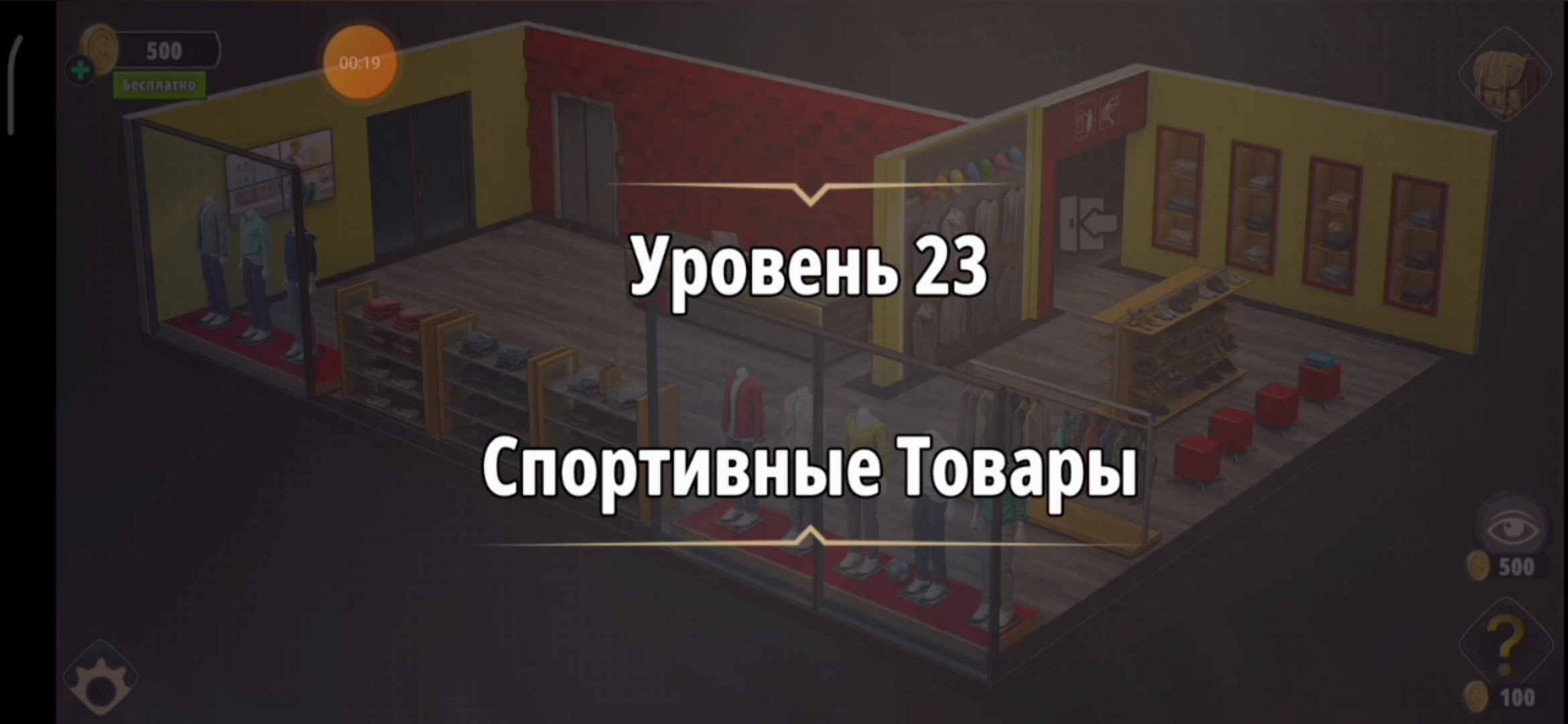 Уровни room and exit. Rooms & exit глава 1 уровень : 17. Room and exits прохождение аптека. Rooms & exits глава 2 уровень 9 венок.