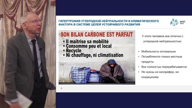 Как изменение климата влияет на мировую экономику