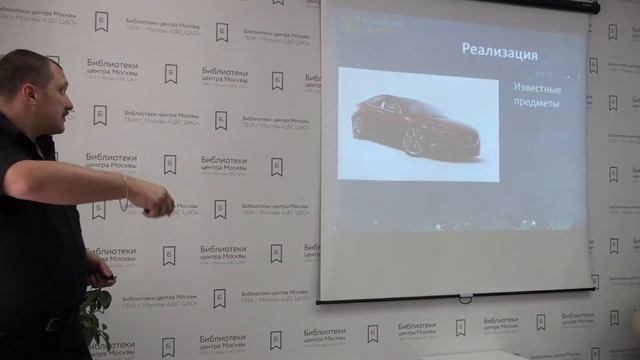 Сергей Шиповский - доклад смотреть онлайн