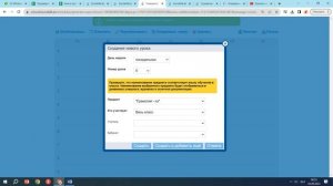 внесение расписания в кунделик