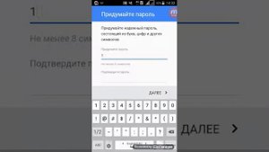 Как создать Аккаунт на Телефоне.