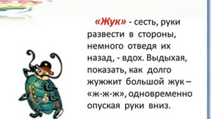 Дыхательная гимнастика для детей