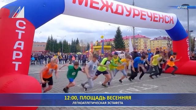 Афиша мероприятий в День Победы смотреть онлайн