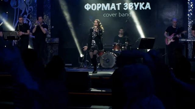Кавер группа Формат звука - I Will Survive (Gloria Gaynor cover) смотреть онлайн