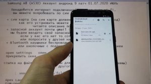 FRP Samsung A8 (A530) Сброс аккаунта
