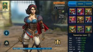 Миная (Minaya) #сборки #build #Minaya #raid