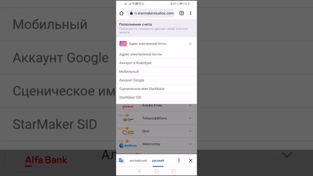 StarMaker. Как купить монеты дешевле. 50 р - 55 золотых.