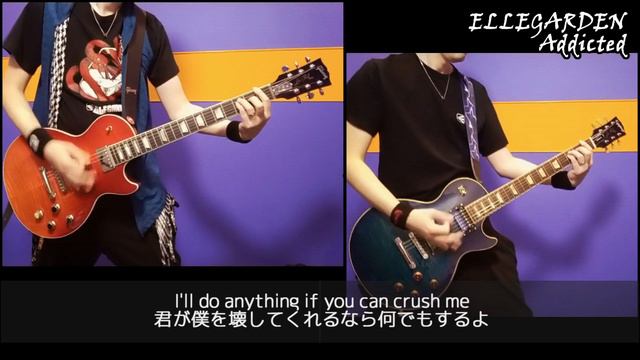 Addicted - ELLEGARDEN歌詞和訳付きギターカバー弾いてみた