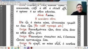 Вседневная утреня. Последование