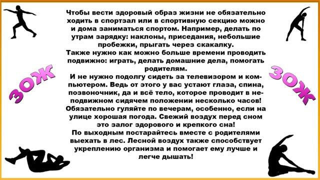Презентация на тему здоровый образ жизни для детей в детском саду 720p смотреть онлайн