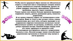 Презентация на тему здоровый образ жизни для детей в детском саду 720p