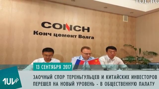 Общественники просят цементный завод отодвинуться смотреть онлайн