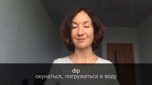 Как сказать по английски ПЛАВАТЬ, КУПАТЬСЯ, НЫРЯТЬ. Английский для путешествий